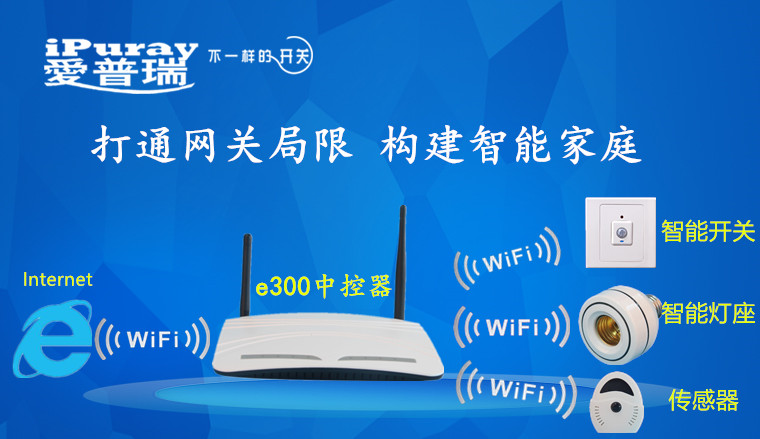 爱普瑞打通网关局限