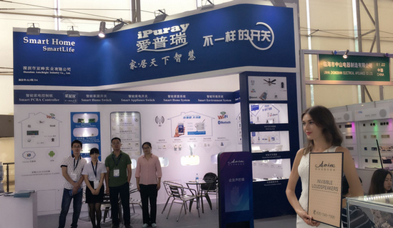爱普瑞智能开关亮相光亚展